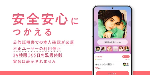 withアプリ紹介5