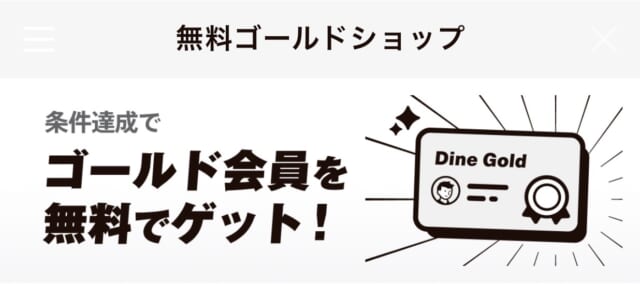 D³無料ミッション