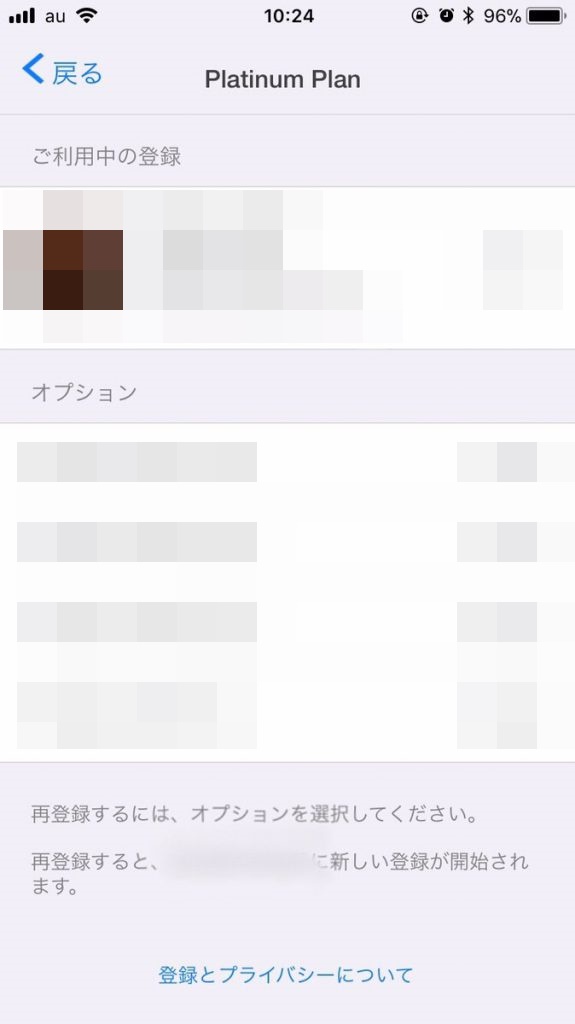自動更新が止まった後の画面