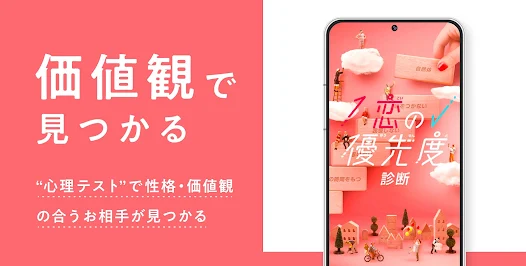 withアプリ紹介2