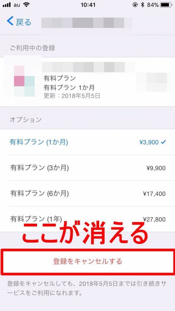 自動更新が止まる前の画像