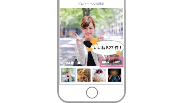③メイン写真をタップ→右下のいいね数を確認!