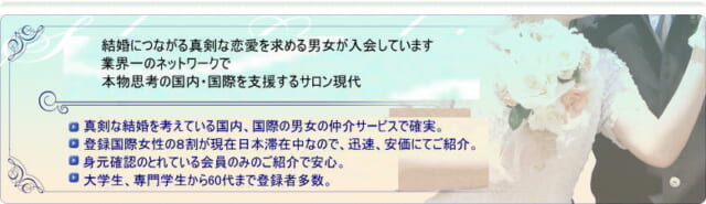 サロン現代