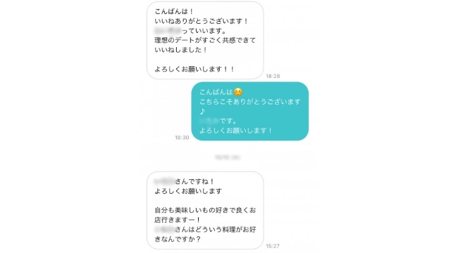 初回メッセージは丁寧に