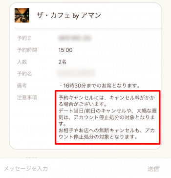 D³ ドタキャン