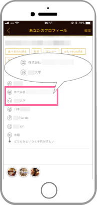 D³(ダイン) 個人情報