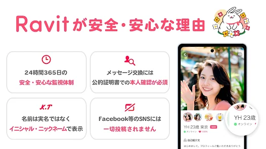 安全な理由