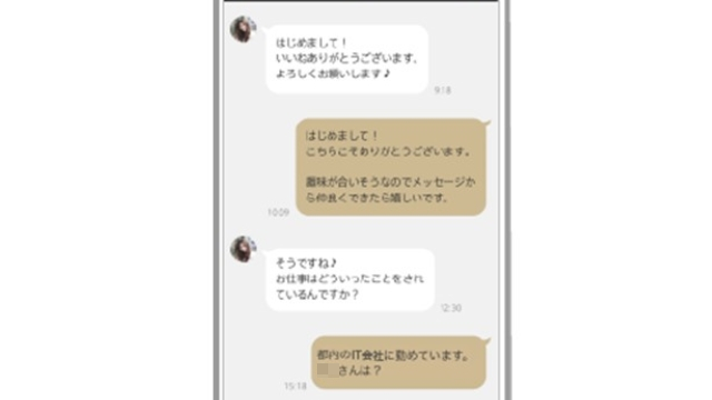 後日お茶をすることに
