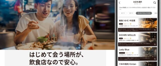 D³ 食事デートから始まる画像