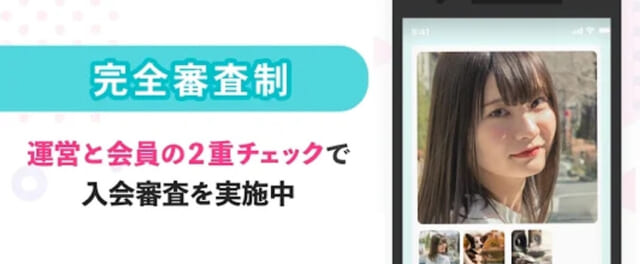 イヴイヴの入会審査の説明画像
