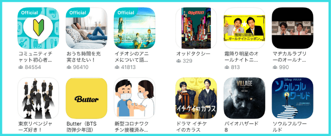 ペアーズは「コミュニティ」機能で理想の相手を探せる