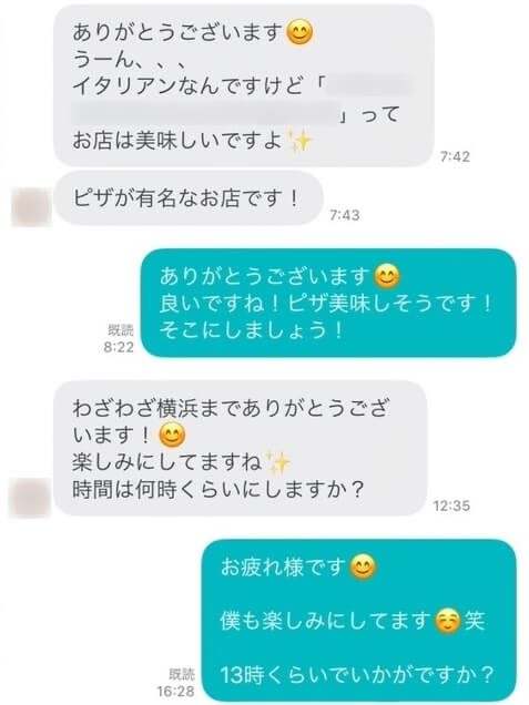 ペアーズ デート場所の待ち合わせメッセージ2