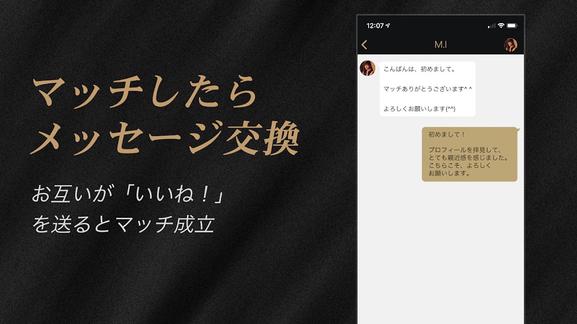 東カレデートアプリ紹介4