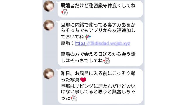 外部の悪質サイトに誘導しようとしている業者