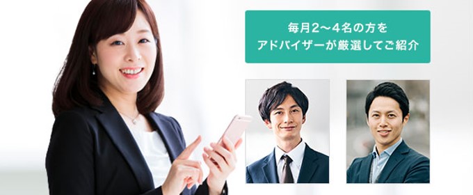 スマリッジ　アドバイザー紹介