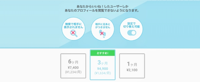 シークレット