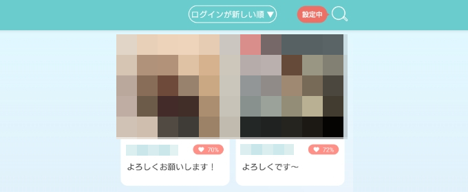 イヴイヴ　検索