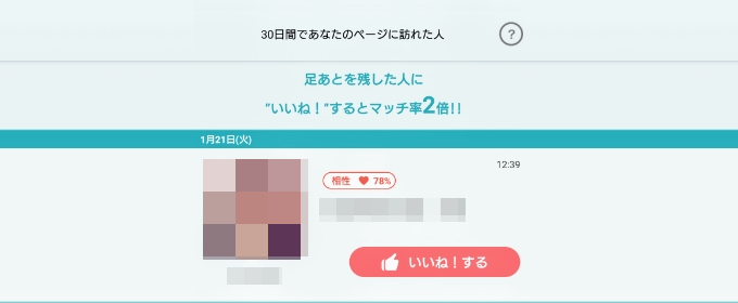 足跡