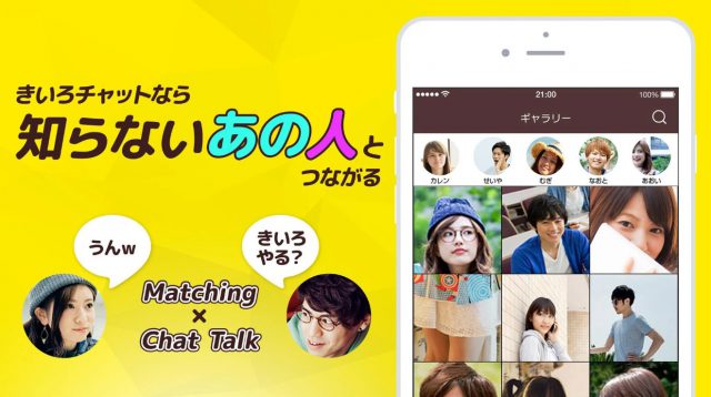 きいろチャット バナー