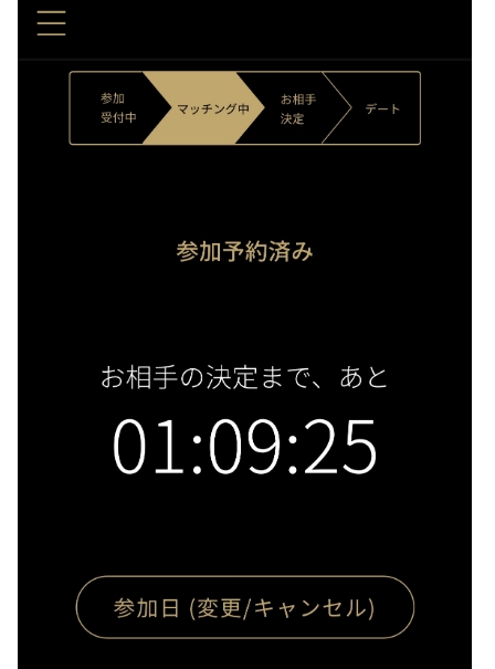 バチェラーデート デート2