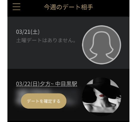 バチェラーデート デート