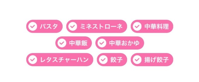 タップル 趣味タグ