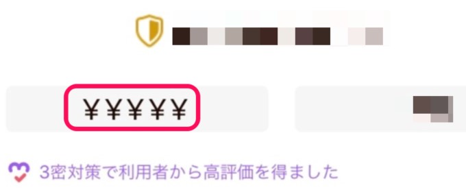 D³_お店紹介欄