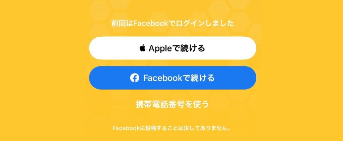バンブル ログイン