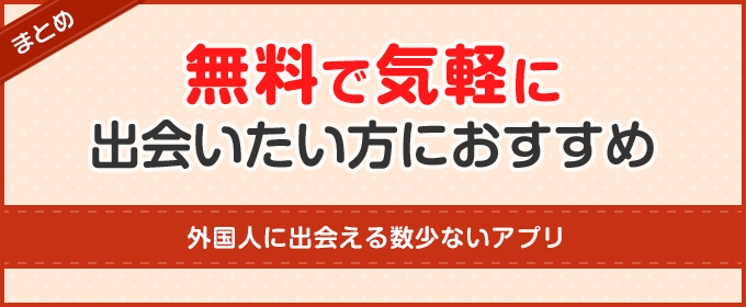 まとめ
