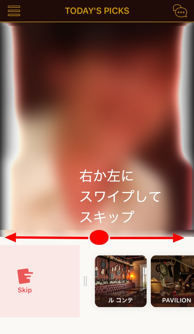 D³ 使い方 スキップ
