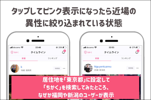 Dating　評判　ちかく