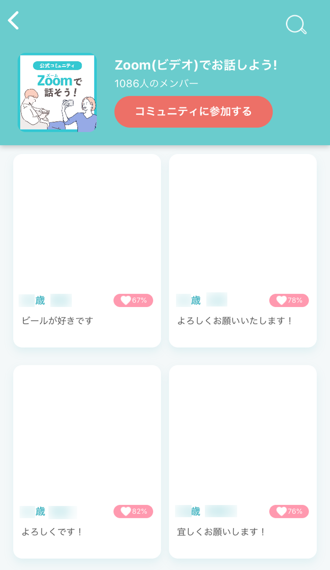 イヴイヴ　使い方　オンラインビデオ&電話コミュニティ