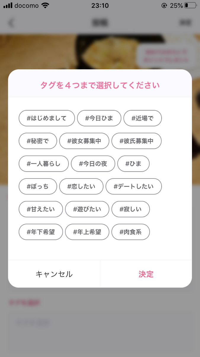 Dating　評判　ハッシュタグ