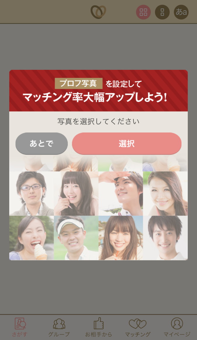 マリッシュ　使い方　メイン写真の設定