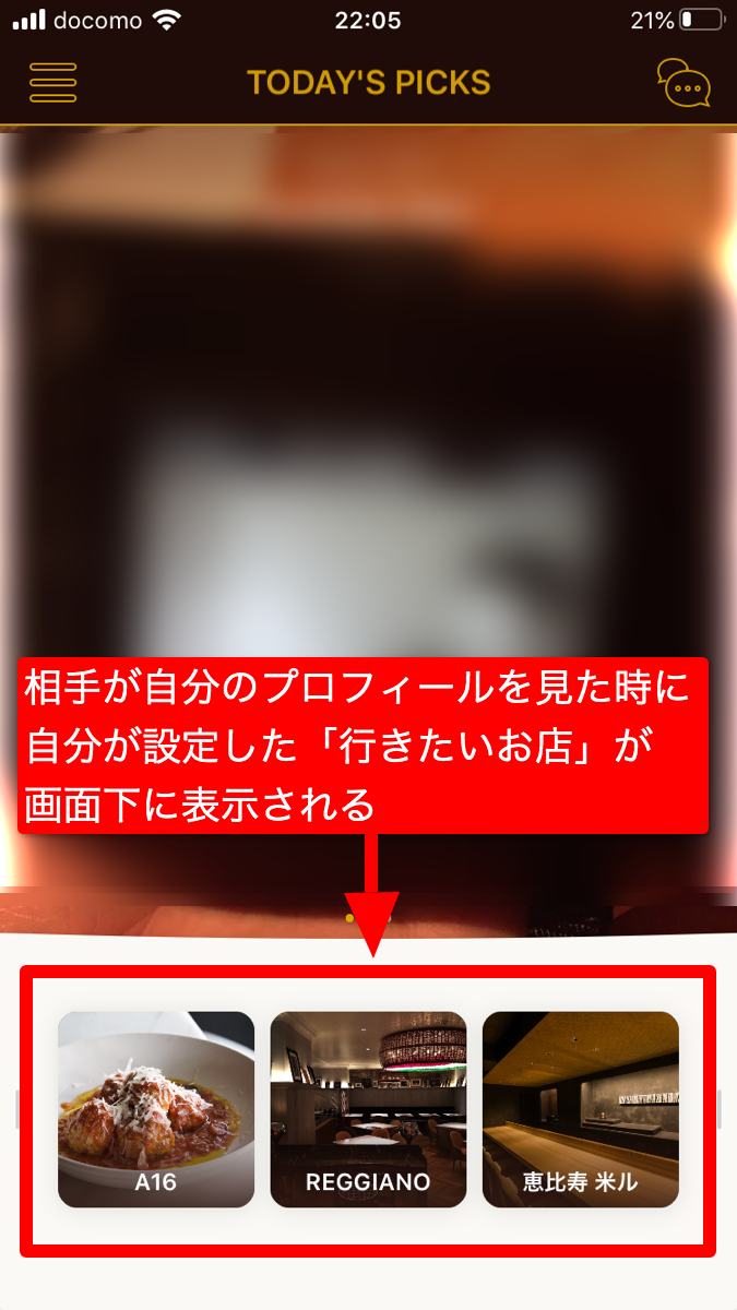 D³ 使い方 プロフィール画面