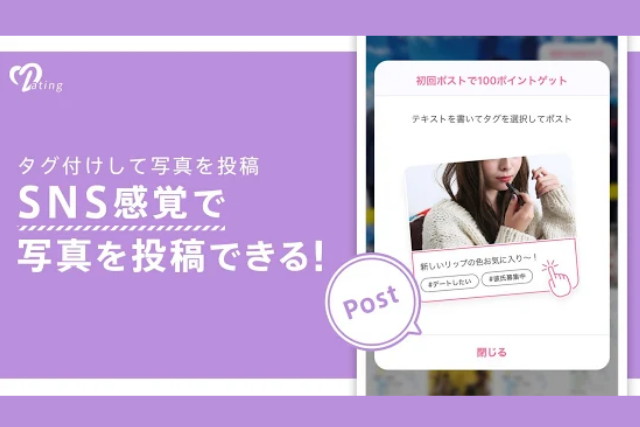 Dating　評判　インスタ感覚