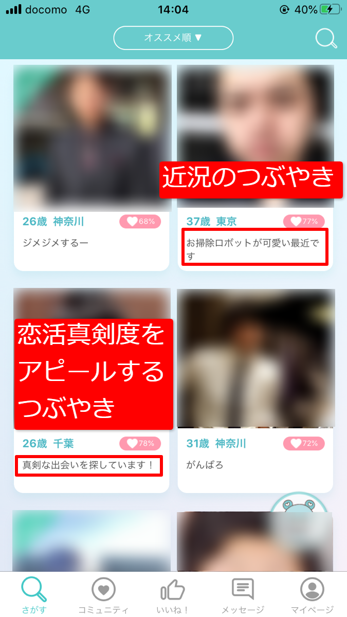 イヴイヴ　使い方　つぶやき例
