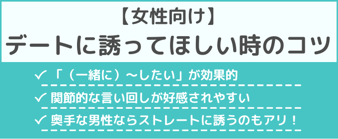 タップル メッセージ デート 女性から