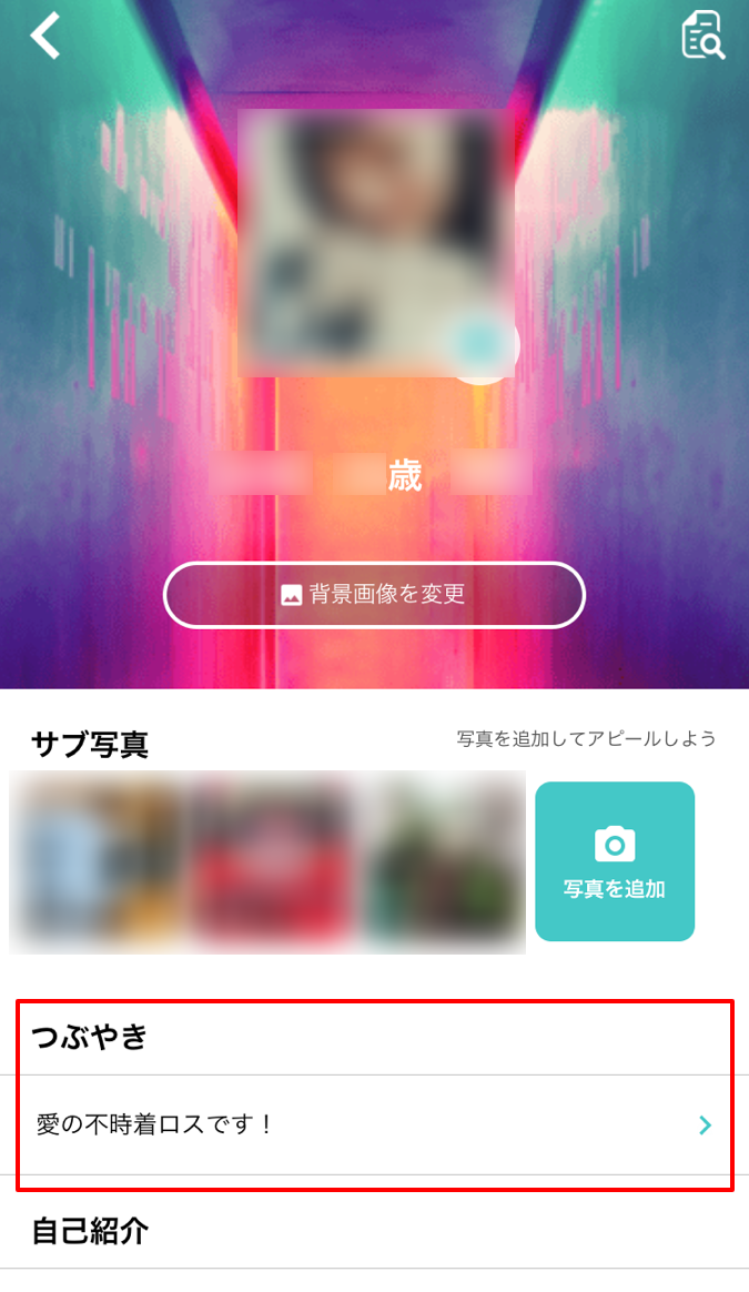 イヴイヴ　使い方　つぶやき