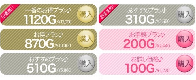 バクアイ　料金