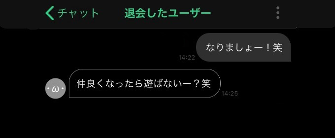ひまトーク　チャット　凍結