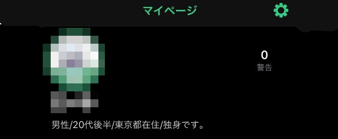 ひまトーク　プロフ