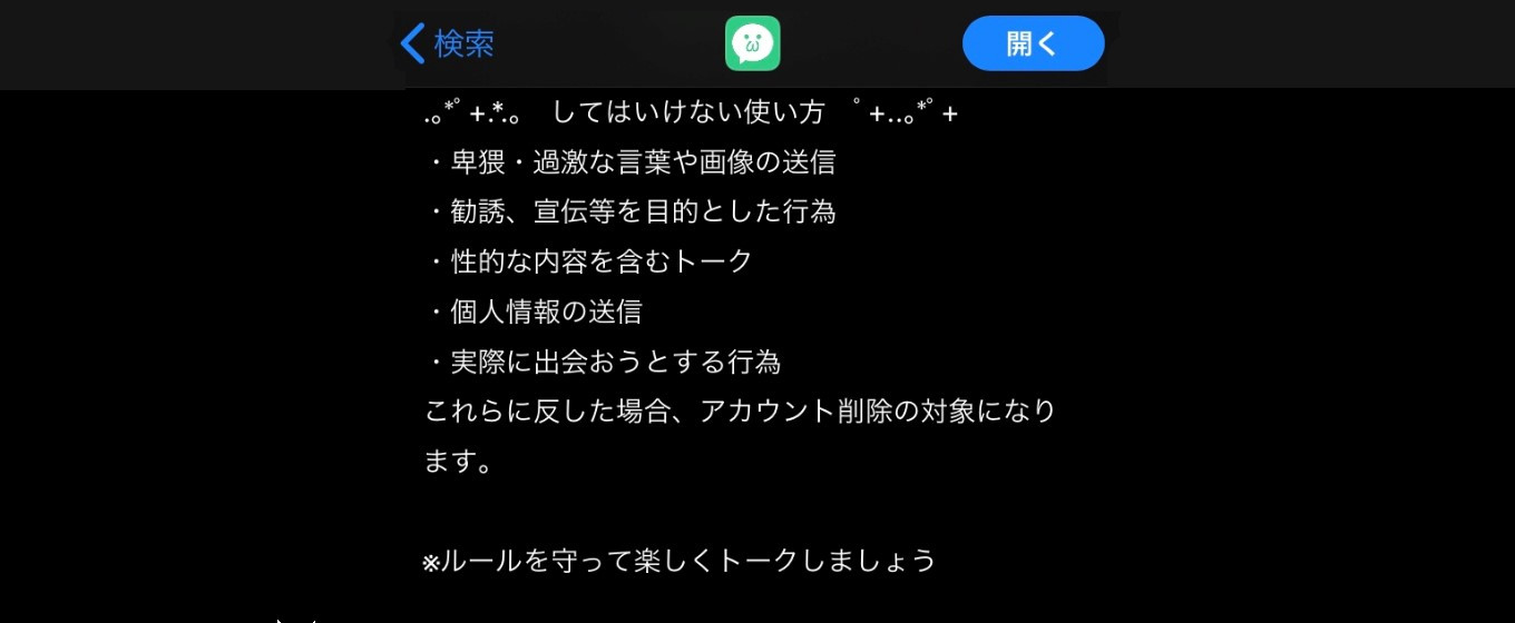ひまトーク　ストア