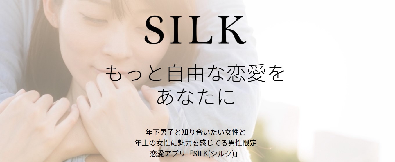 シルク バナー