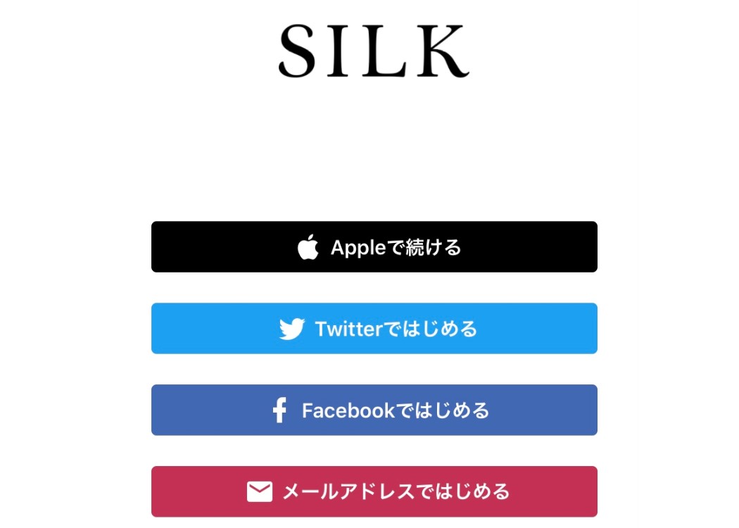 シルク 会員登録
