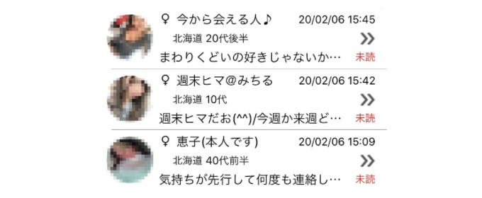 リアトーク メッセージ 恵子 まゆにゃん