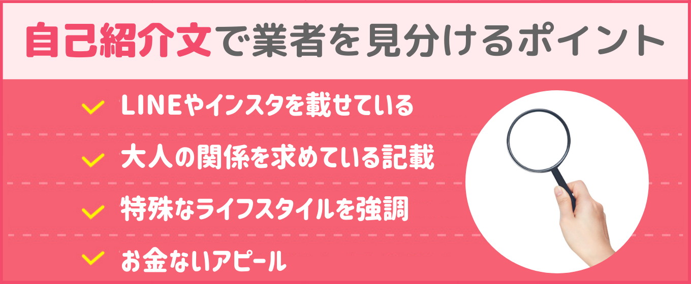 tinder サクラ 自己紹介文で見分ける