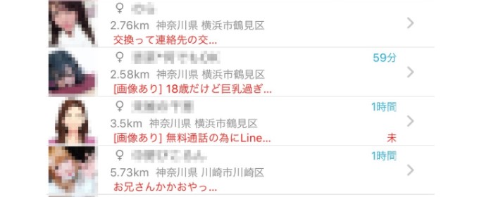 バクアイ　サクラ　チャット