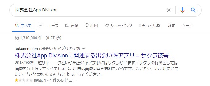 バクアイ　運営会社App