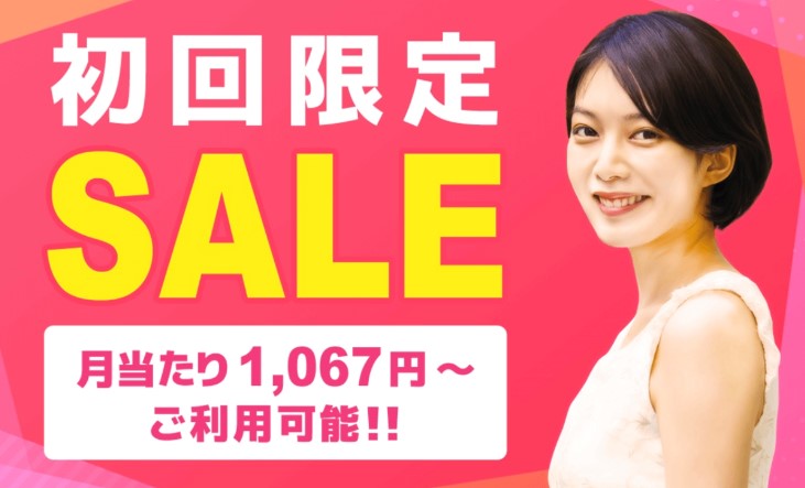 ペアフル　セール